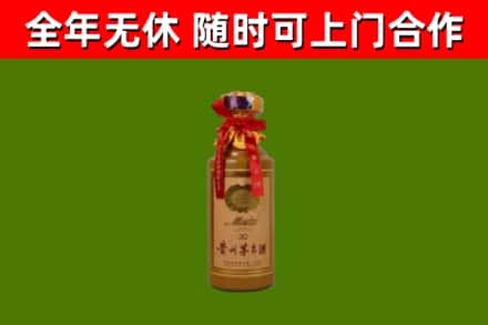 金寨烟酒回收30年茅台酒.jpg