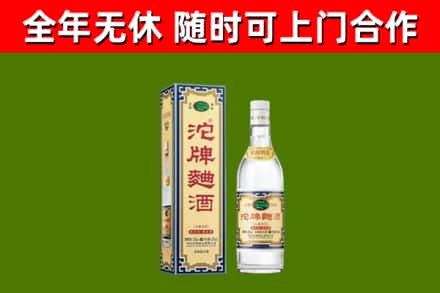 金寨烟酒回收80沱牌曲酒2.jpg