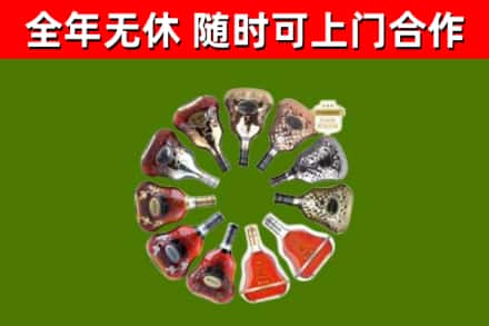 金寨烟酒回收XO洋酒.jpg