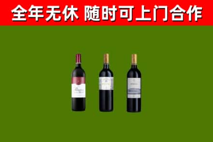 金寨烟酒回收拉菲红酒.jpg